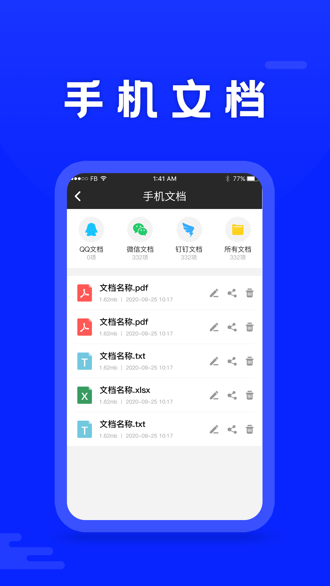 文字识别截图5