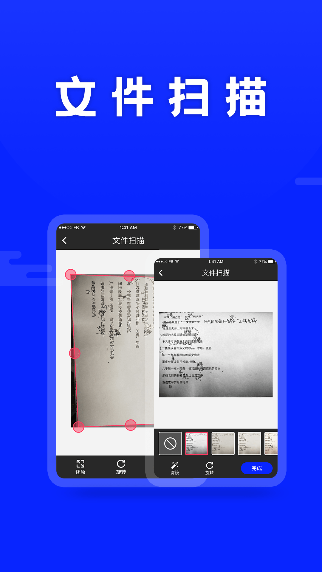 文字识别截图2