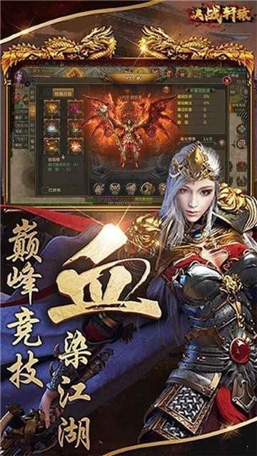 傲世神魔传奇截图1