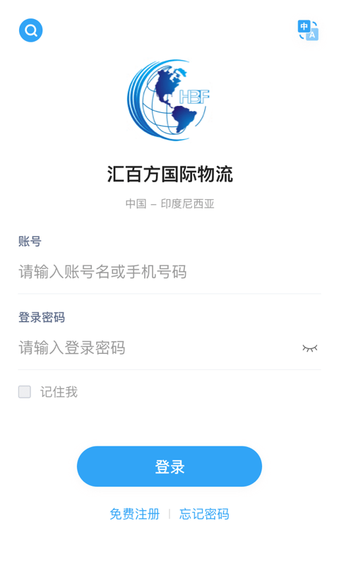 汇百方截图1