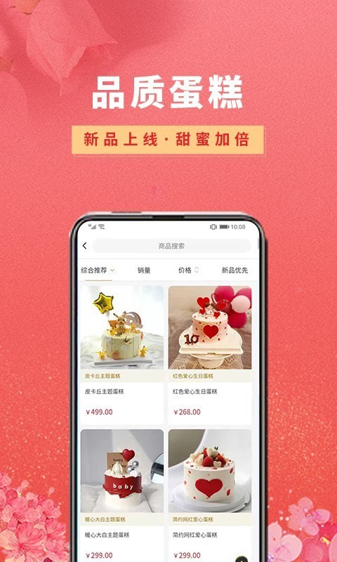 花勿缺鲜花截图3