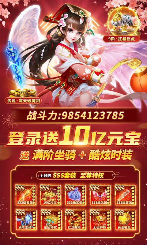 混乱封神截图2