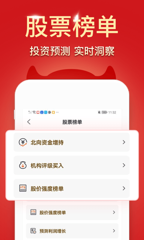 波段神器截图5