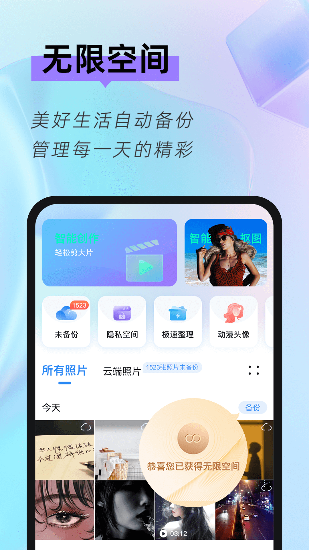 相册隐藏大师截图1