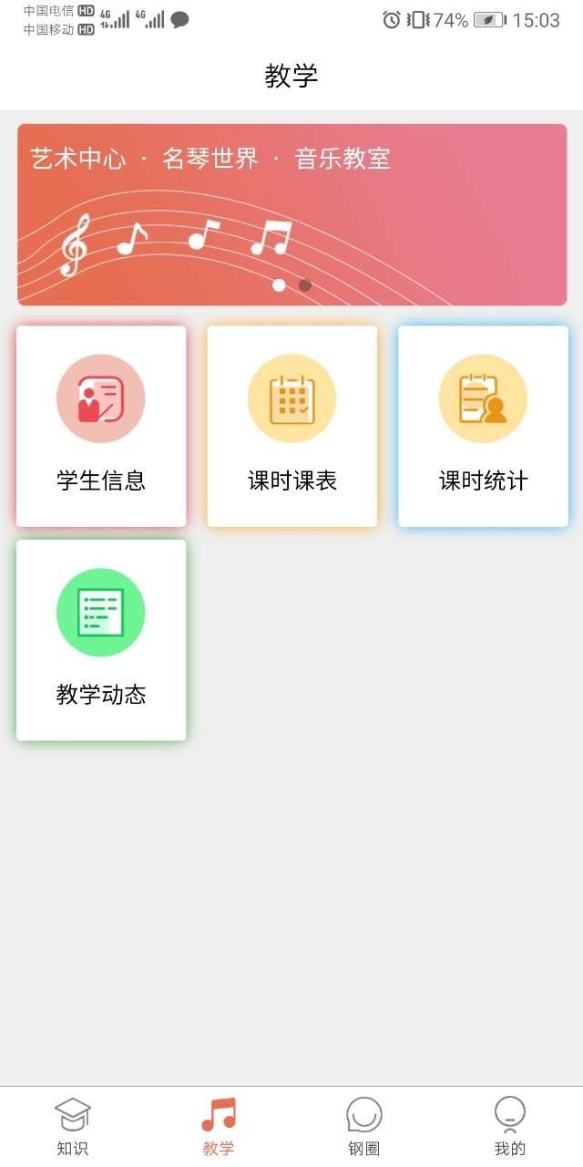 凡音钢琴安卓版下载3