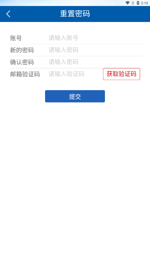 河北政法网院截图3