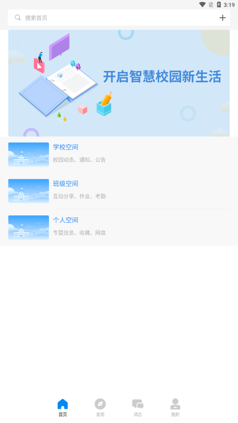 鹤云教鹤壁app下载安装截图2