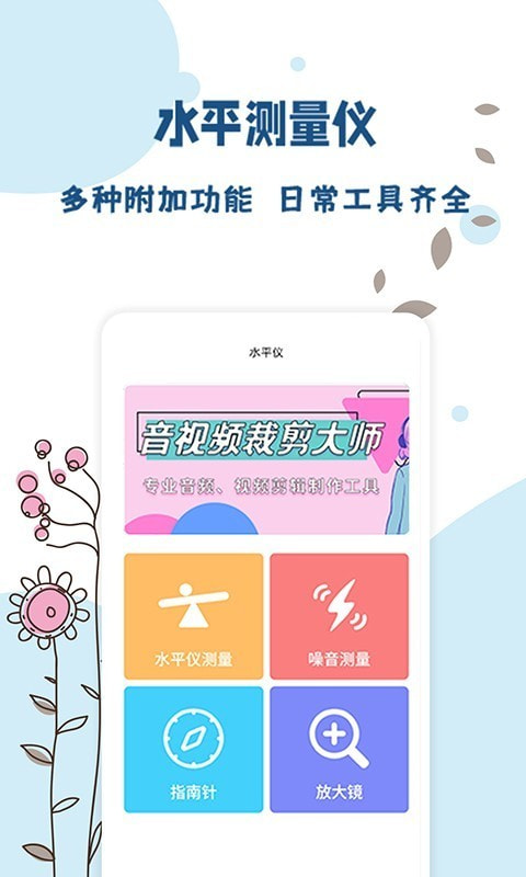 标准温度计截图5