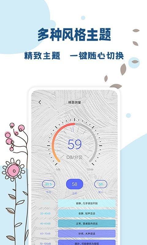 标准温度计截图3