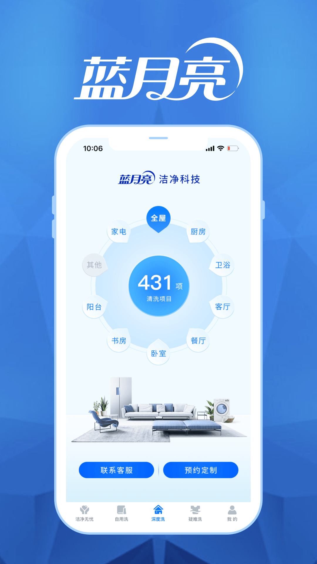 月亮小屋截图3