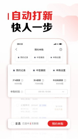 招商证券截图2