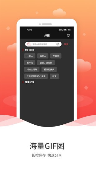 动图GIF制作截图5