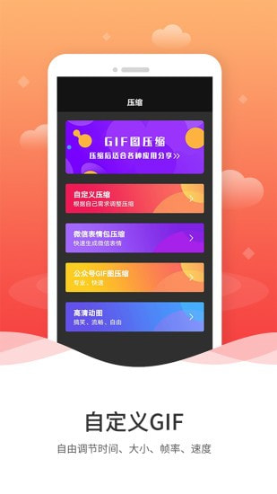 动图GIF制作截图2