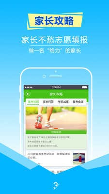 填报志愿截图2