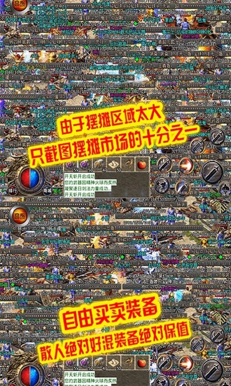 禁灵之狱传奇截图1