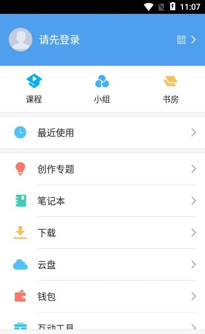 超星平台课程截图1