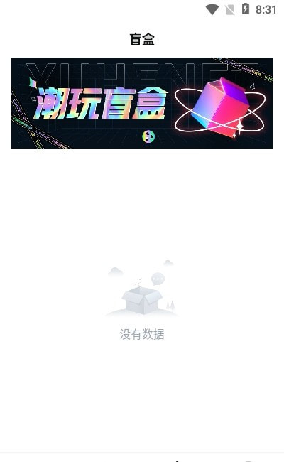 虚河数字藏品截图1