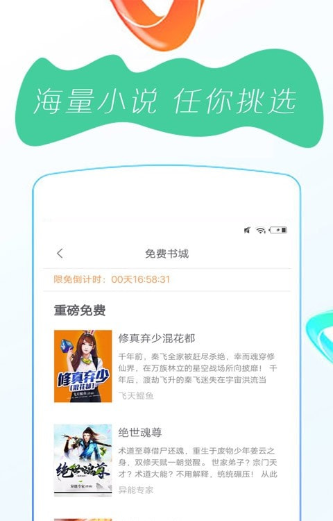 番薯免费小说截图2