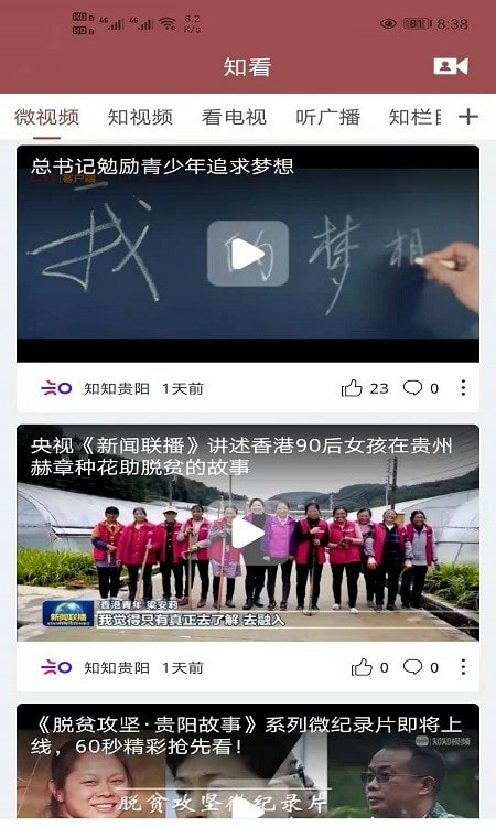 番薯免费小说截图3