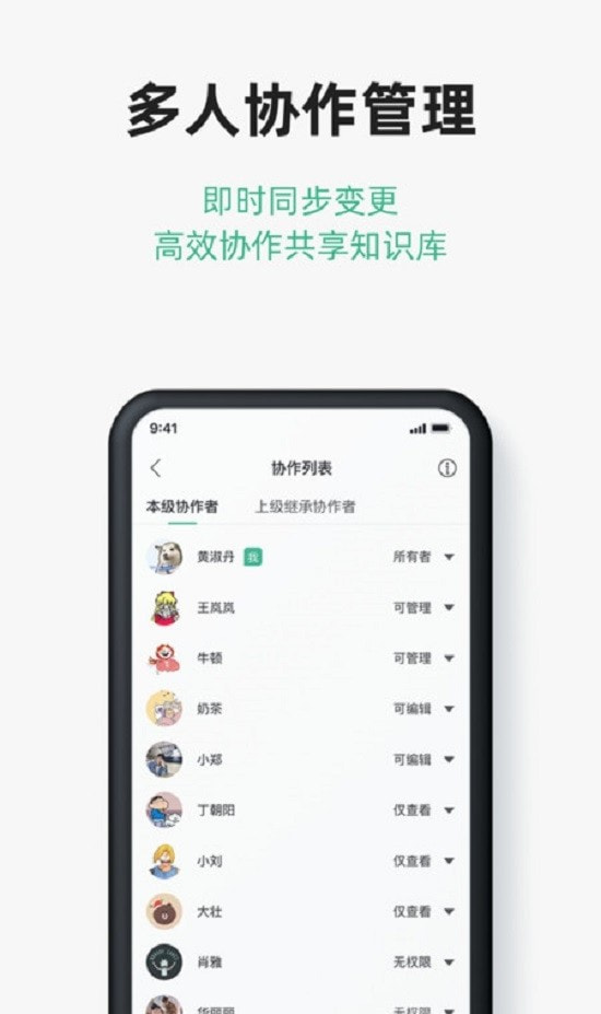 科大讯飞文档截图3