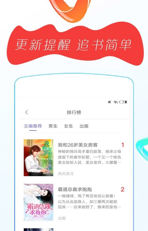 番薯免费小说截图1