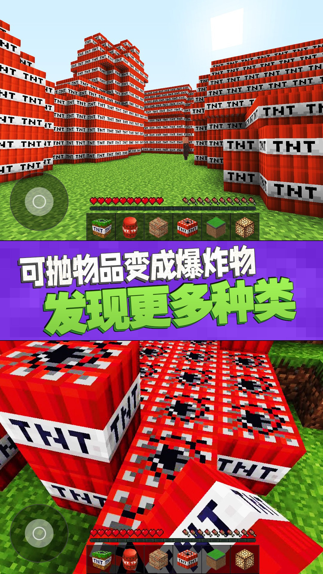 像素TNT模拟器截图5