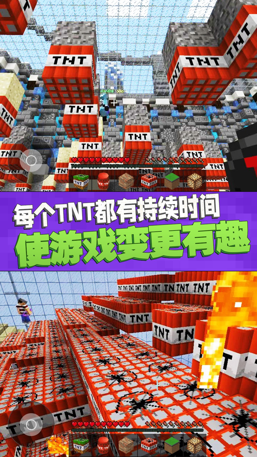 像素TNT模拟器截图3