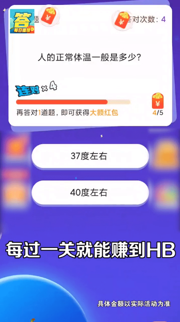 超级大聪明截图2