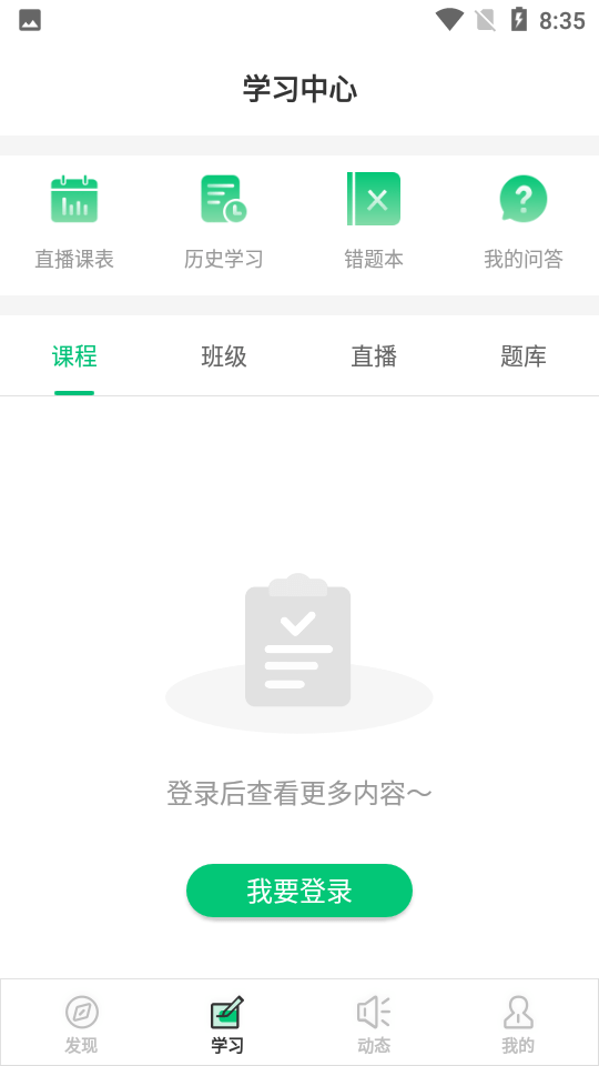 HSE培训截图1