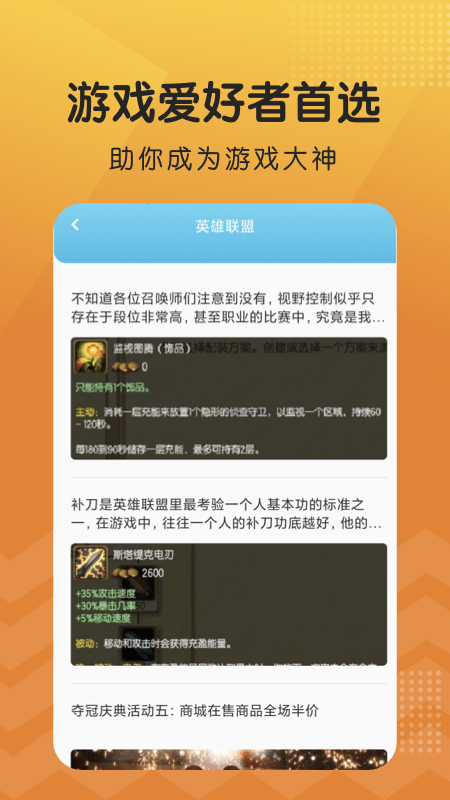 摸鱼乐园截图2