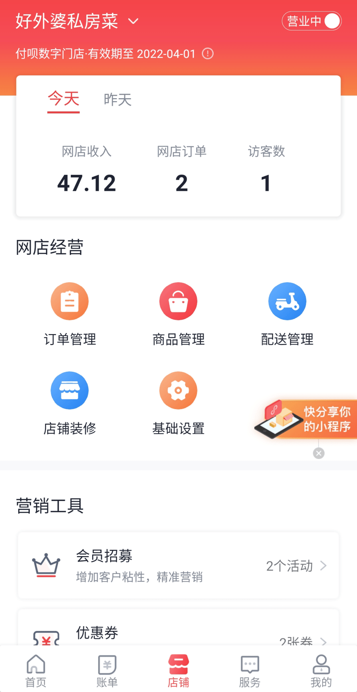 付呗截图3