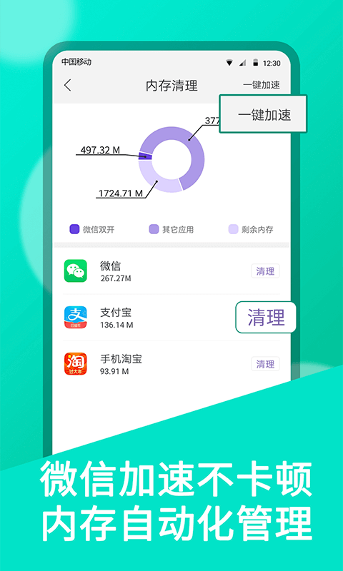 微双开分身截图5