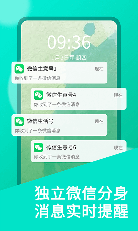 微双开分身截图2