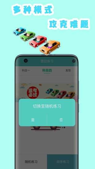 驾考模拟器截图3