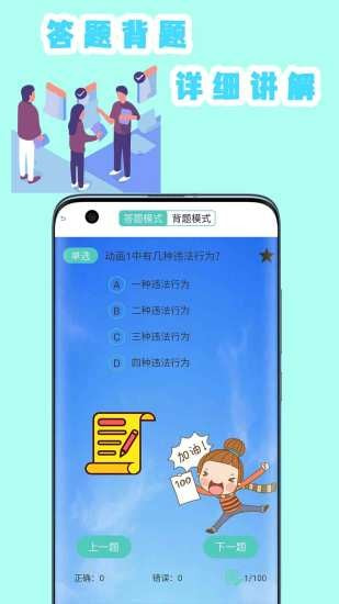 驾考模拟器截图2