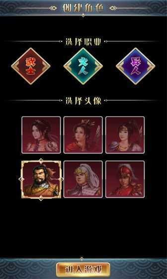 幻想三国2汉风版0