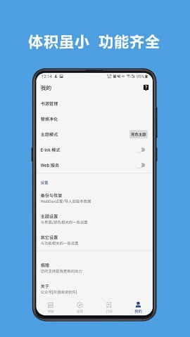 阅读app3.0最新版(2023精品书源)下载安装免费正版1