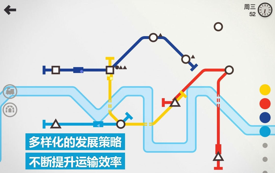 模拟地铁完整版截图2