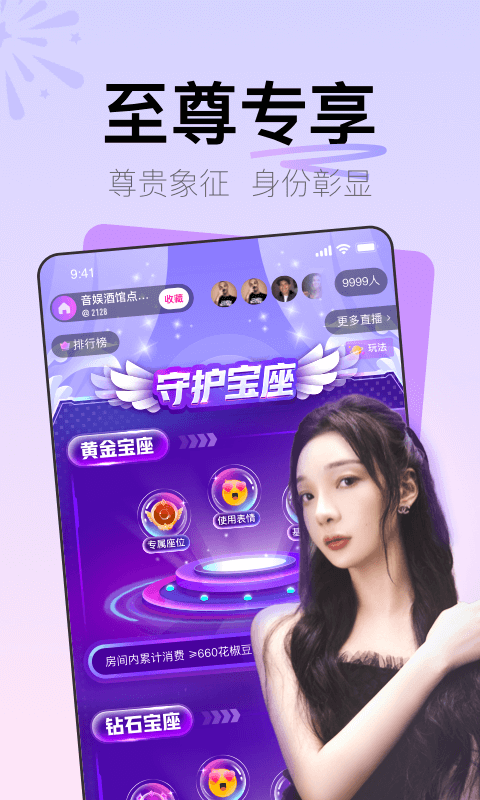 Yohoo截图5