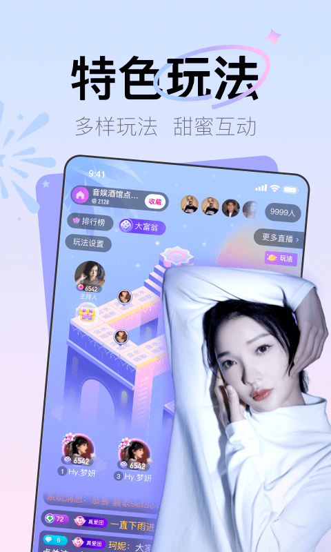 Yohoo截图4