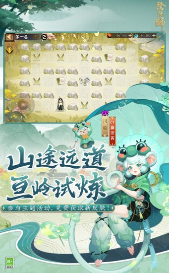 阴阳师2