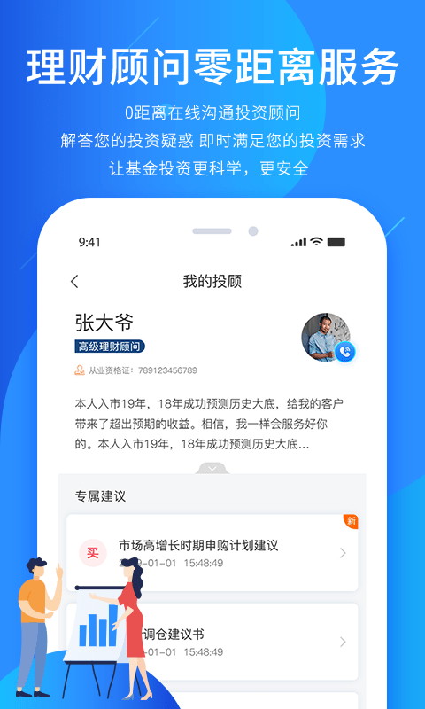 奕丰截图3