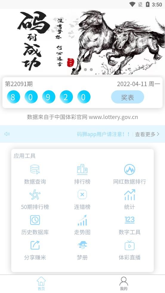 码狮助手截图3