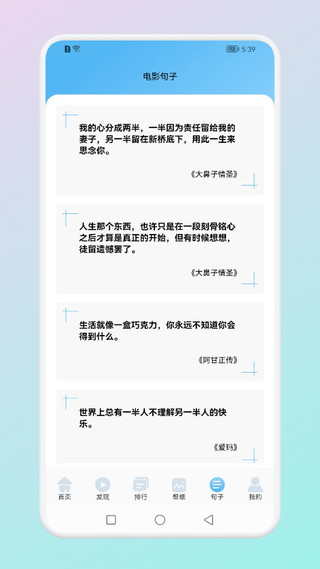 wo影单安卓下载1