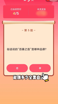 答题闯关赚钱3