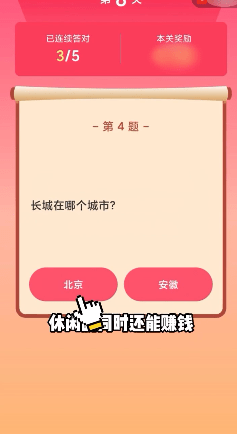 答题闯关赚钱截图2