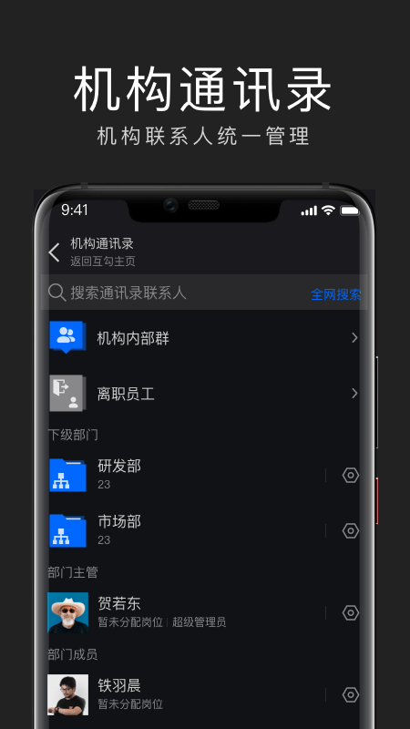 互勾办公截图4