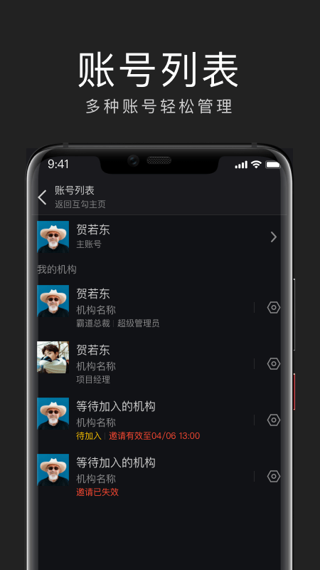 互勾办公截图3