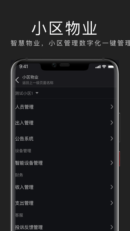 互勾办公截图2