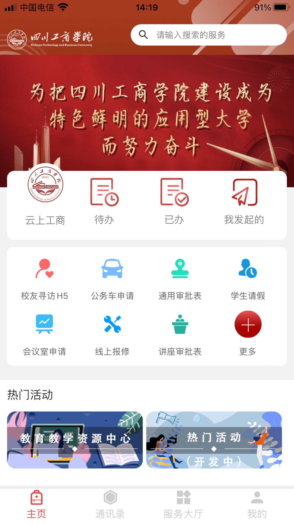 云上工商截图1